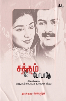 Paperback Satham Podathey [Tamil] Book