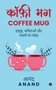 Paperback Coffee Mug: Haiku, Kavitaon Aur Ghazalon Ka Sangrah [Hindi] Book