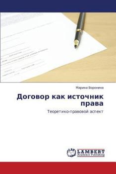 Paperback Dogovor Kak Istochnik Prava [Russian] Book