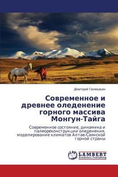 Paperback Sovremennoe I Drevnee Oledenenie Gornogo Massiva Mongun-Tayga [Russian] Book