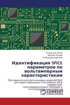 Paperback Identifikatsiya Spice Parametrov Po Vol'tampernym Kharakteristikam [Russian] Book