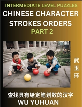 Counting Chinese Character Strokes Numbers (Part 2)- Intermediate Level Test Series, Learn Counting Number of Strokes in Mandarin Chinese Character Wr