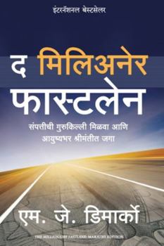 Paperback The Millionaire Fastlane [Marathi] Book