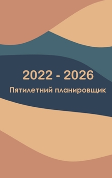 2022-2026 Ежемесячный ... Пл