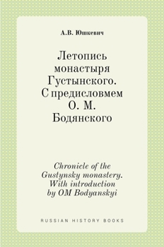 Hardcover &#1051;&#1077;&#1090;&#1086;&#1087;&#1080;&#1089;&#1100; &#1084;&#1086;&#1085;&#1072;&#1089;&#1090;&#1099;&#1088;&#1103; &#1043;&#1091;&#1089;&#1090;& [Russian] Book