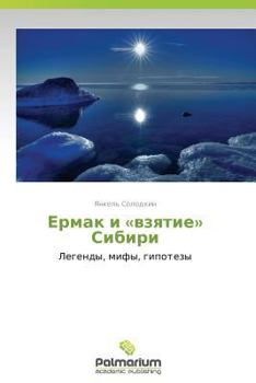 Paperback Ermak I Vzyatie Sibiri [Russian] Book