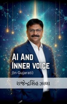 Paperback AI and Inner Voice [Gujarati] Book