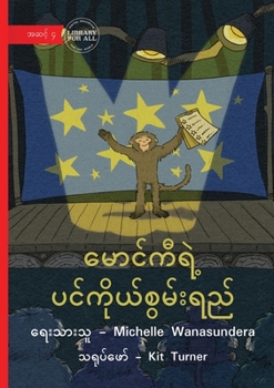 Maung Ki's Talent - ?????????? ... (Burmese Edition)