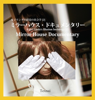 Hardcover A girl Linda's Illusion Sociology [2]: Mirror House Documentary [Japanese] Book