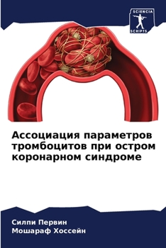 Ассоциация параметров т&