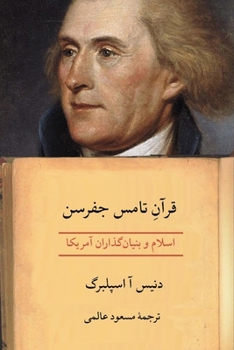 Paperback &#1602;&#1585;&#1570;&#1606; &#1578;&#1575;&#1605;&#1587; &#1580;&#1601;&#1585;&#1587;&#1606; [Persian] Book