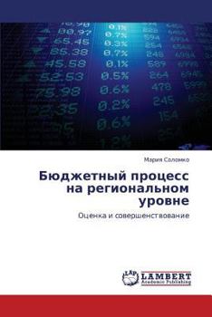 Paperback Byudzhetnyy Protsess Na Regional'nom Urovne [Russian] Book