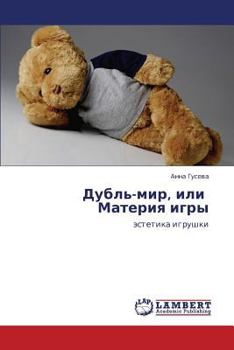 Paperback Dubl'-Mir, Ili Materiya Igry [Russian] Book