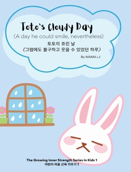 Toto's Cloudy Day: A day he could smile, nevertheless (English-Korean Bilingual Children's Book to help nurture inner strength in kids)