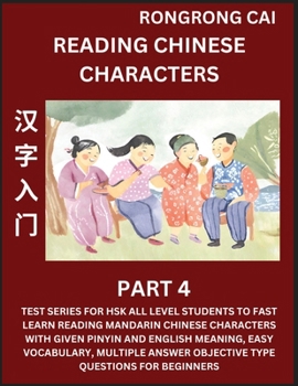 Paperback Reading Chinese Characters (Part 4) - Test Series for HSK All Level Students to Fast Learn Recognizing & Reading Mandarin Chinese Characters with Give [Chinese] Book