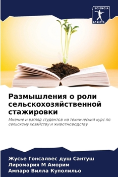 Paperback Размышления о роли сельс [Russian] Book