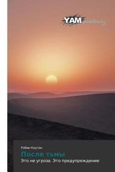 Paperback Posle T'My [Russian] Book