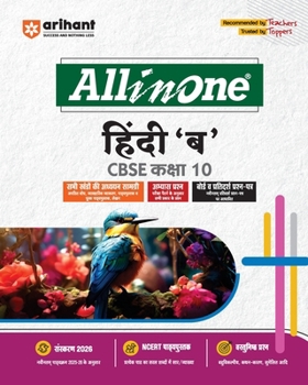 Paperback AlO CBSE Hindi 10B [Hindi] Book