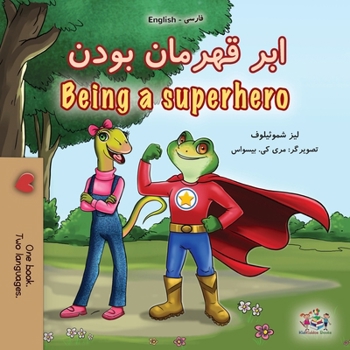 Being a Superhero (Farsi English Bilingual Children's Book) (Farsi English Bilingual Collection) (Persian Edition)