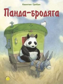 Hardcover Panda - brodiaga [Russian] Book