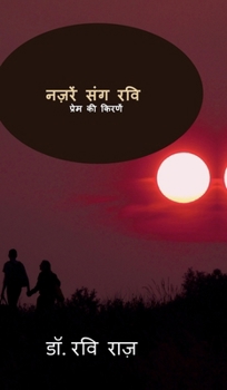 Hardcover Nazre Sang Ravi: प्रेम की किरणें [Hindi] Book