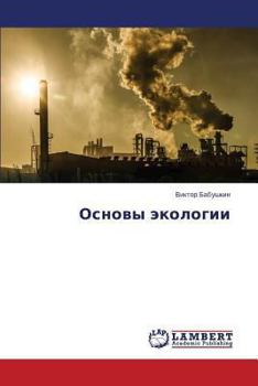 Paperback Osnovy Ekologii [Russian] Book