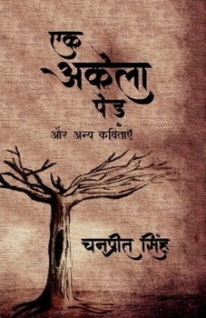 Paperback Ek Akela Ped aur anya kavitaein [Hindi] Book