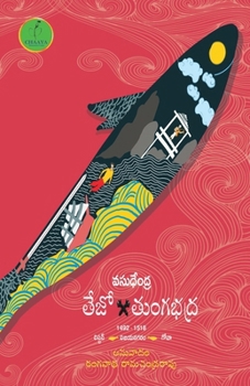 Paperback Tejo Tungabhadra [Telugu] Book