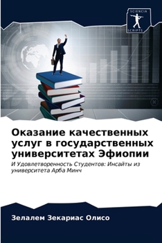 Paperback &#1054;&#1082;&#1072;&#1079;&#1072;&#1085;&#1080;&#1077; &#1082;&#1072;&#1095;&#1077;&#1089;&#1090;&#1074;&#1077;&#1085;&#1085;&#1099;&#1093; &#1091;& [Russian] Book