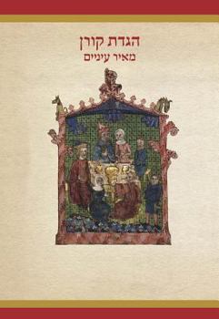 Paperback Koren Meir Einayim Illustrated Haggada Book