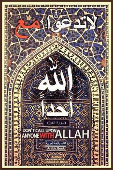 Paperback Don't Call Upon Anyone with Allah: Arabic Book, Read from Right to Left. [Arabic] Book