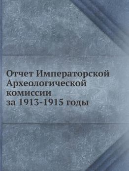 Paperback &#1054;&#1090;&#1095;&#1077;&#1090; &#1048;&#1084;&#1087;&#1077;&#1088;&#1072;&#1090;&#1086;&#1088;&#1089;&#1082;&#1086;&#1081; &#1040;&#1088;&#1093;& [Russian] Book