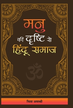 Hardcover Manu Ki Drishti Se Hindu Samaj [Hindi] Book