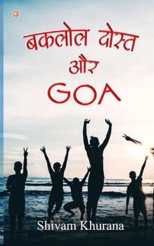 Paperback Baklol Dost Aur Goa Book