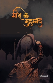Paperback Meera Ke Muhammad [Hindi] Book