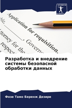 Paperback Разработка и внедрение с [Russian] Book