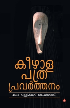 Paperback Keezhala Pathrapravarthanam [Malayalam] Book