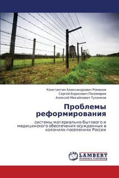 Paperback Problemy Reformirovaniya [Russian] Book