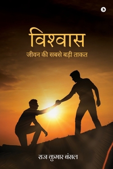 ???????: ???? ?? ???? ???? ???? (Hindi Edition)