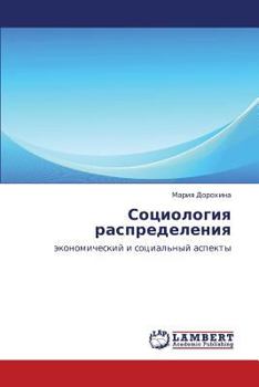 Paperback Sotsiologiya Raspredeleniya [Russian] Book