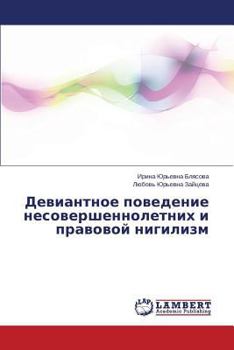 Paperback Deviantnoe povedenie nesovershennoletnikh i pravovoy nigilizm [Russian] Book