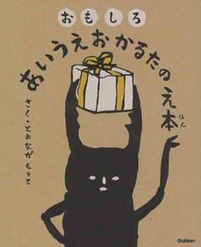 Hardcover Funny Carta Picture Book [Japanese] Book
