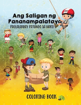 Paperback Ang Saligan ng Pananampalataya - Children's Coloring Book [Tagalog] Book