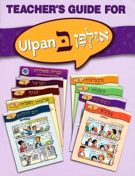 Paperback Ulpan Bet - Teacher's Guide Book