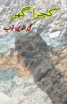 Paperback Kachra Ghar: (Urdu Novel) [Urdu] Book