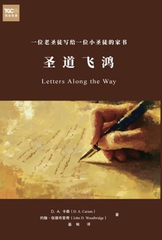 Paperback &#22307;&#36947;&#39134;&#40511; Letters Along the Way [Chinese] Book