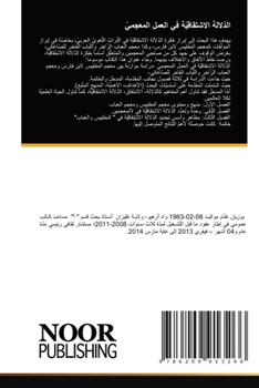 Paperback الدّلالة الاشتقاقيّة في [Arabic] Book