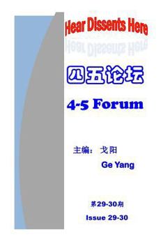 Paperback 4-5 Forum Issue 29 - 30 [Chinese] Book