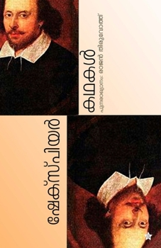 Paperback Shakespeare Kadhakal [Malayalam] Book