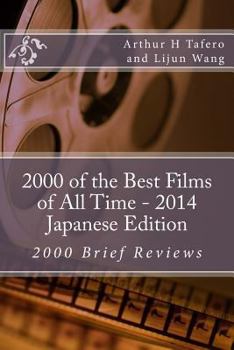 Paperback 2000 of the Best Films of All Time - 2014 Japanese Edition: 2000 Brief Reviews [Japanese] Book